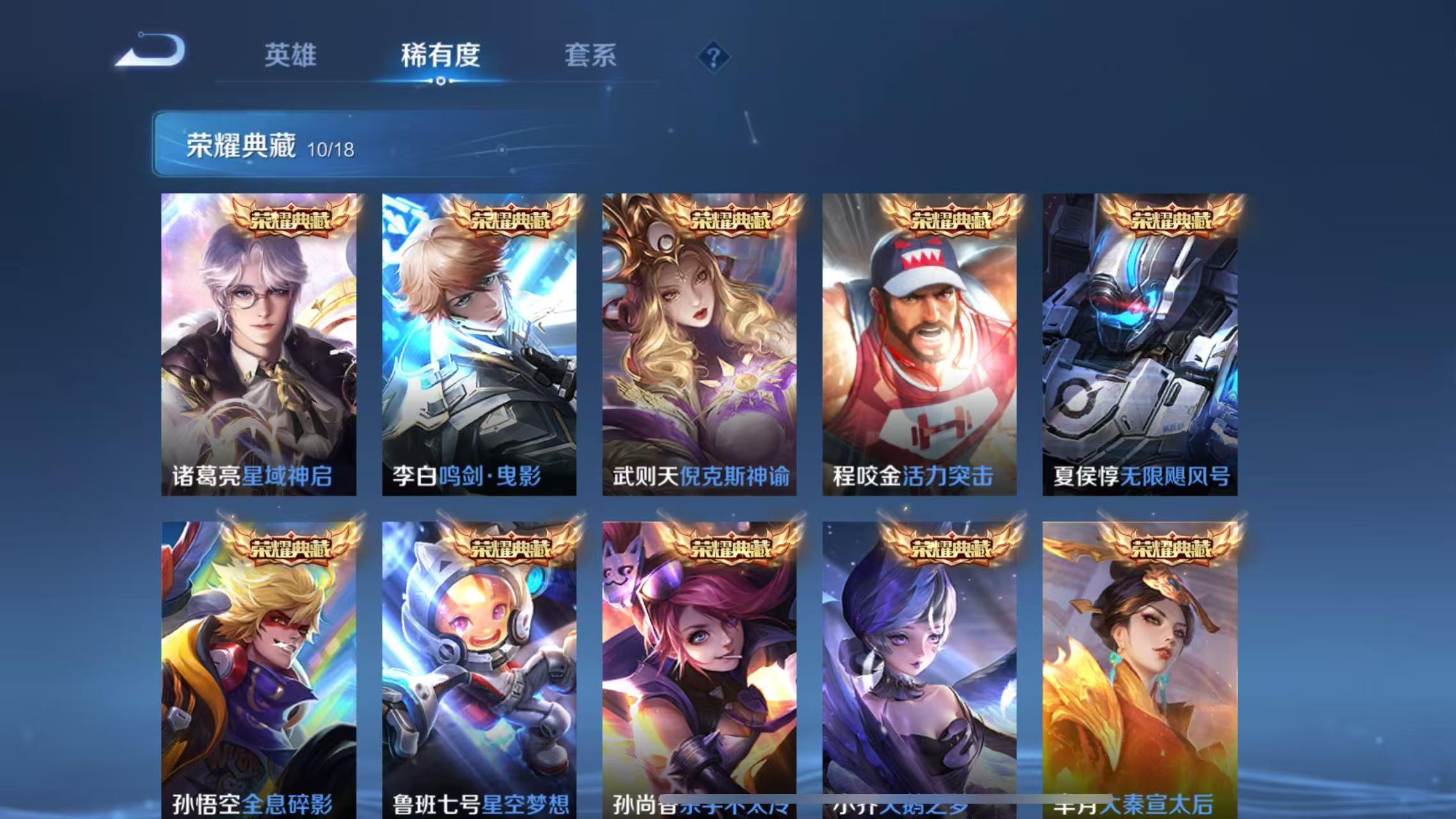 十周年更新在即，玩家买V8极品号，438款皮肤就要2w，看到主页ID笑出声