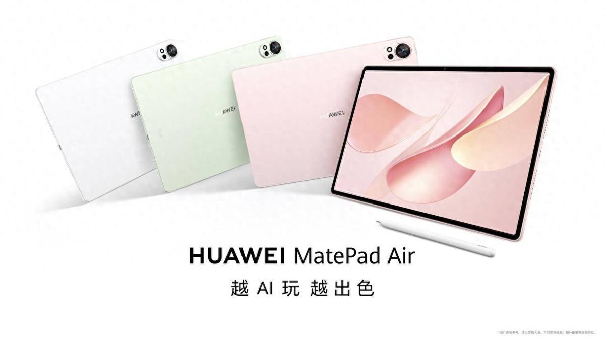 双十二闭眼入！华为MatePad Air 2025款，承包你的学习与工作