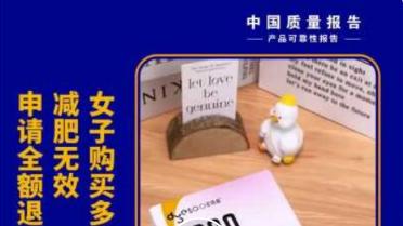 致巴菲巴科技集团及多燕瘦公司：告知函已收悉，静等法院传票