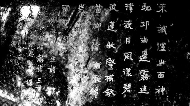 西昌光福寺内有块当代唱和诗碑：裔敬亭、汪济时和一壶山人周德华