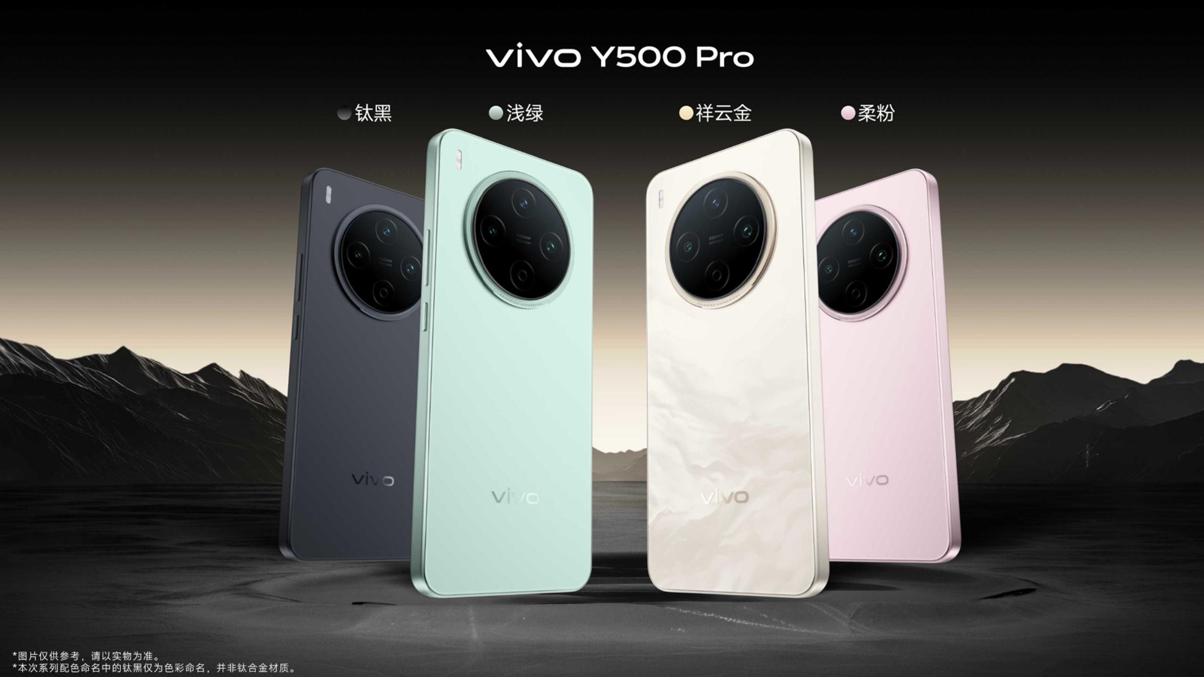 流畅动画+丝滑运行！vivo Y500 Pro让越级体验触手可及