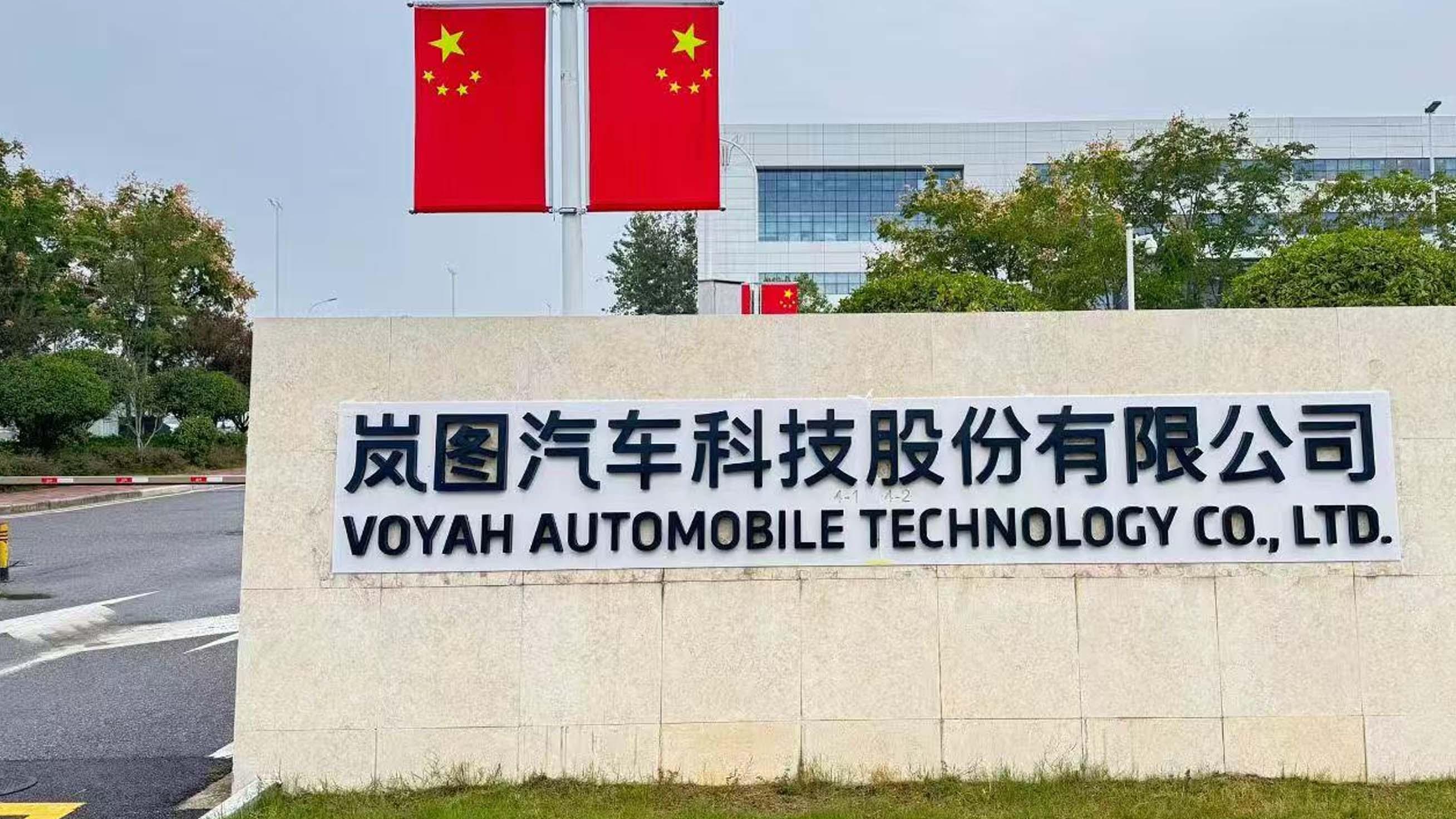 岚图汽车赴港上市冲刺，重塑央企新能源价值认知