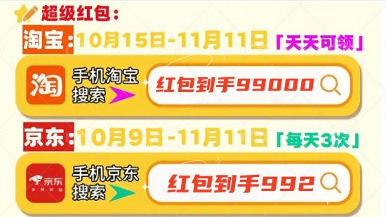 双十一怎么玩？2025京东淘宝双十一活动攻略来啦，双11活动时间表、红包口令和满减规则详细介绍！