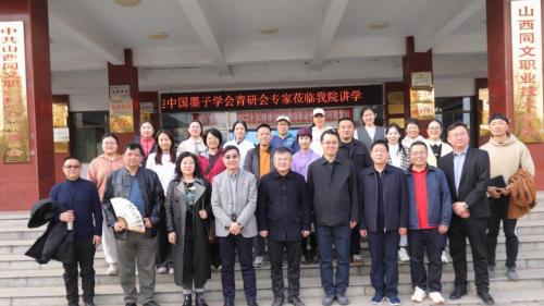 中国墨子学会青年研究会清明介休考察学习活动圆满结束