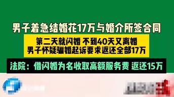 36名男子的女友都叫刘佳，最高明的猎人都会伪装成猎物