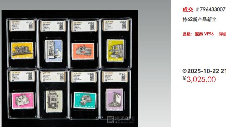 邮票品相的毫厘之间，竟有千元价差