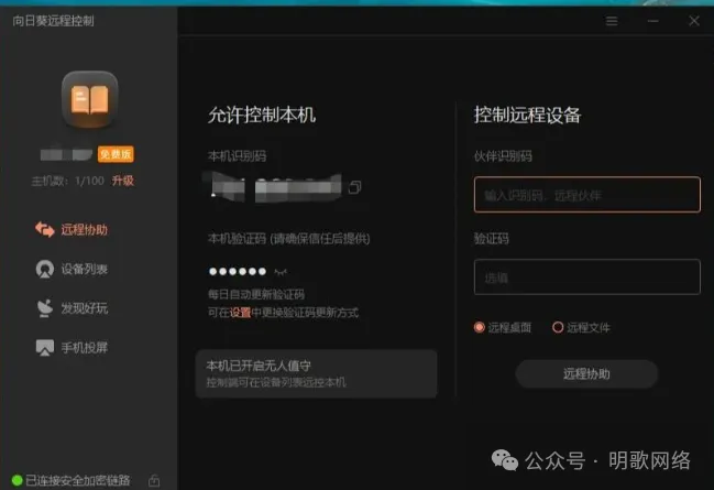 无法远程访问NAS？你应该了解什么是内网穿透技术?