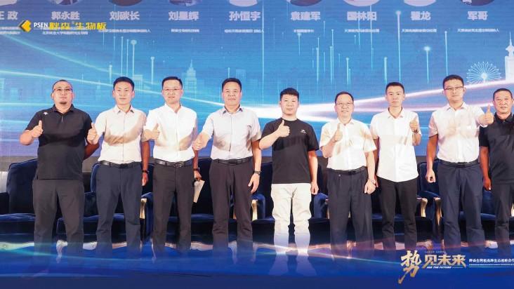 势见未来！畔森生物板品牌生态战略合作暨新品发布会圆满成功