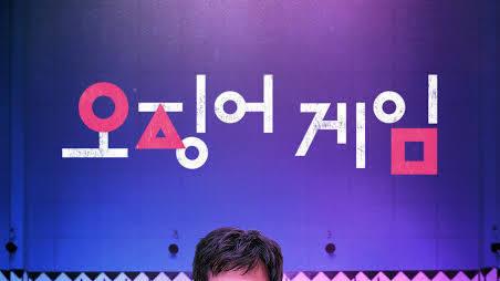 《鱿鱼游戏2》陷争议风暴：越南观众强烈抗议，或遭全面下架