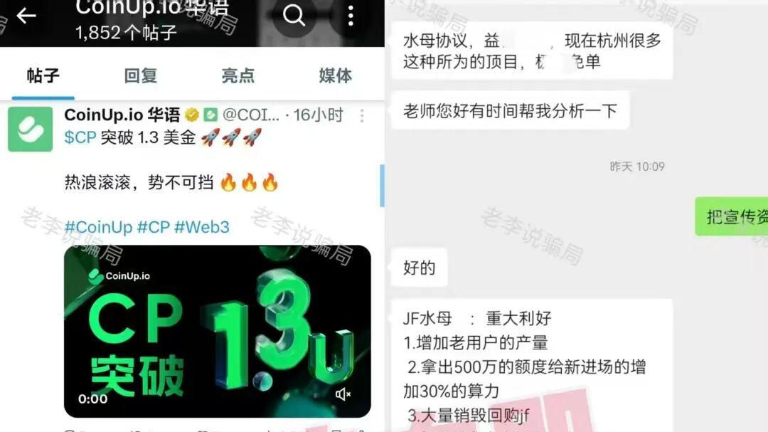 多项目无法打开！警惕这10个诈骗项目十分危险！有的正在二次收割