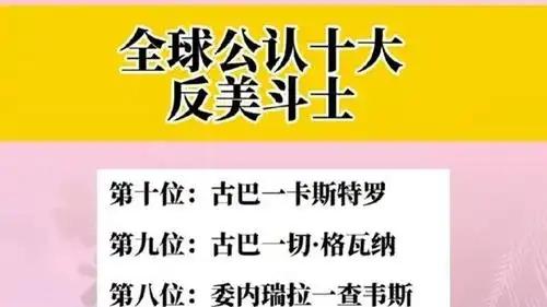 《为什么有些国家“越反美，越有钱”？》