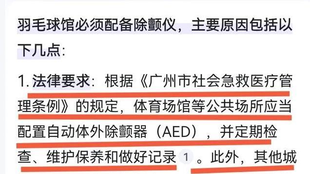 男子打羽毛球猝死，球馆被判赔偿20万。原因超乎想象引发网友热议