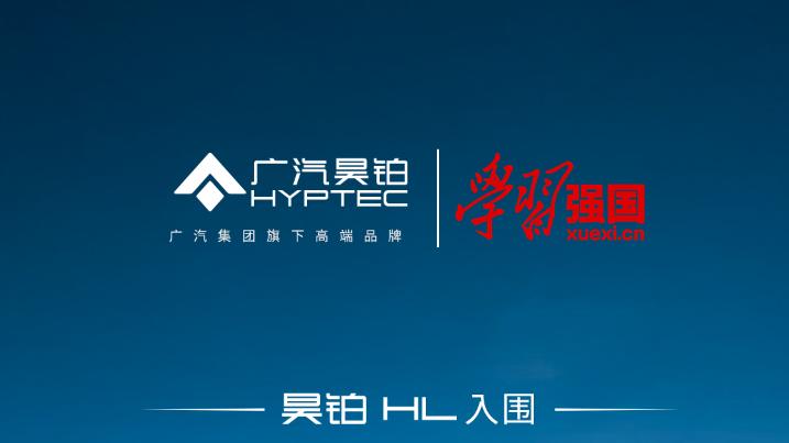 质保政策破局！昊铂HL增程版以“终身保障”树立新能源服务新标杆