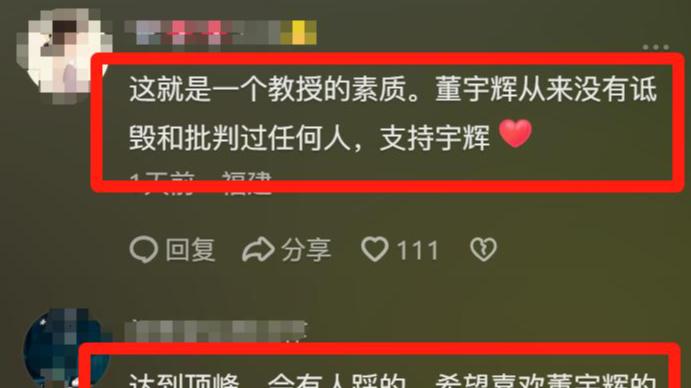 复旦大学教授严锋：董宇辉的文风华而不实！网友反呛：高下立判！