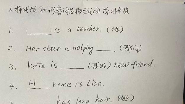 五年级英语易错题-练习