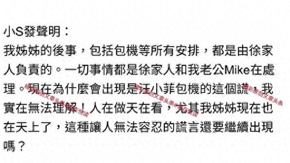 疑汪小菲朋友圈曝光要跟张兰断绝母子关系心疼解释大S去日本原因