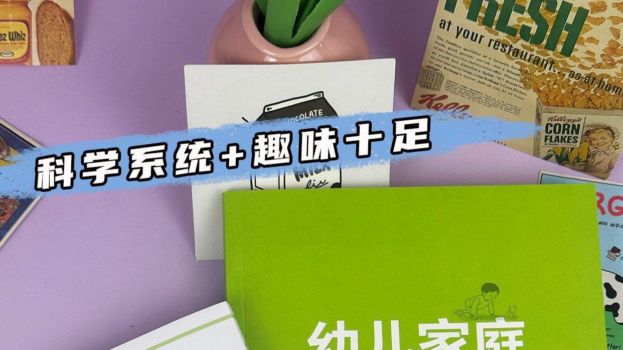 为幼儿制定适宜的发展目标-王欢幼儿体育