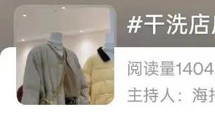 羽绒服颜色怎么选？听听洗衣店老板怎么说