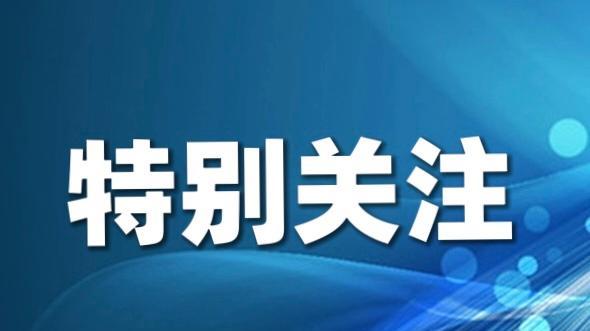 七部门联合推进普惠托育服务体系建设, 促进人口高质量发展