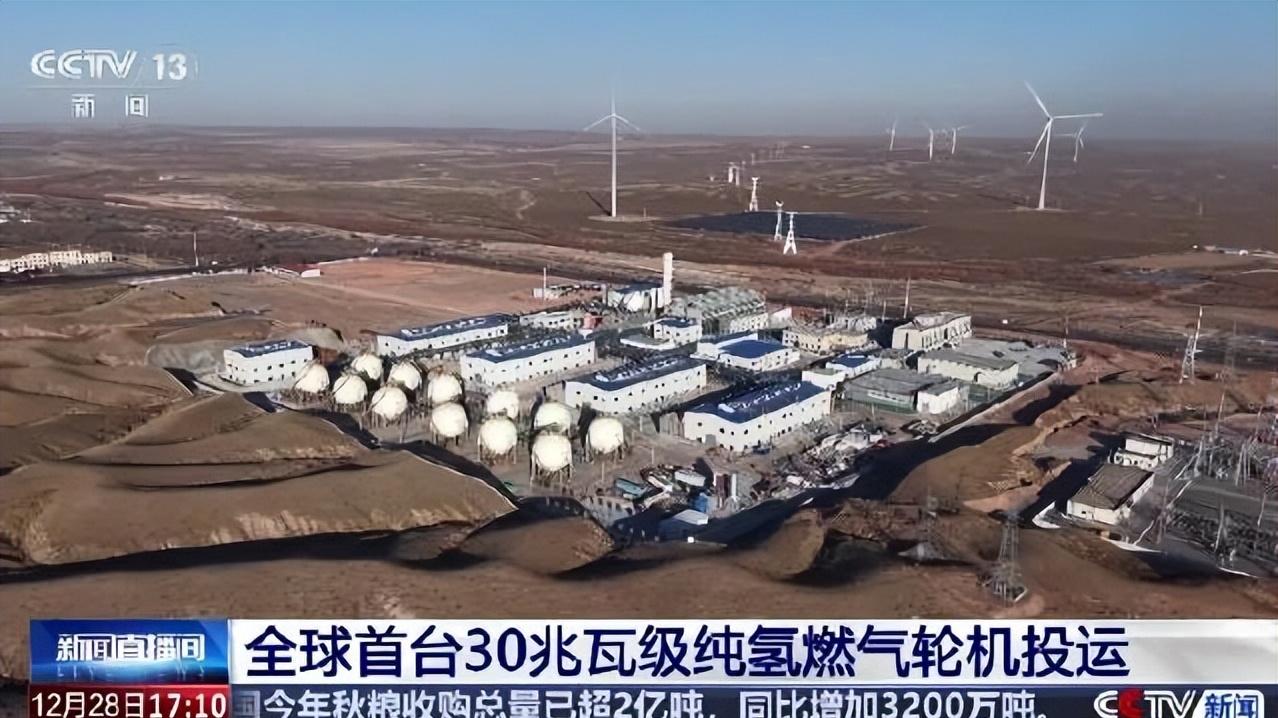 别盯着锂电池了！中国这台“纯氢巨兽”硬核点火，能源圈要变天了吗？