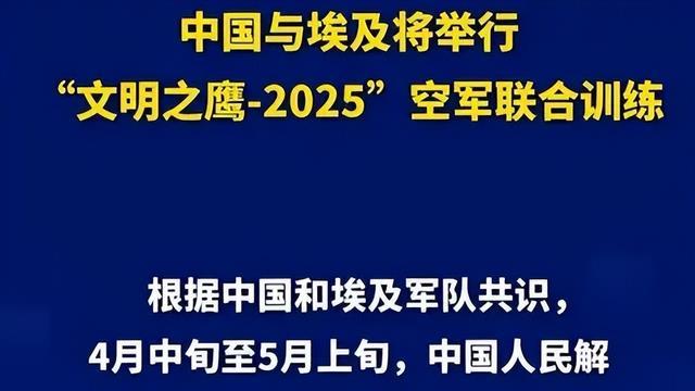 歼-10C从埃及起飞，抵近以色列，美媒看出了异样：中国正在布局