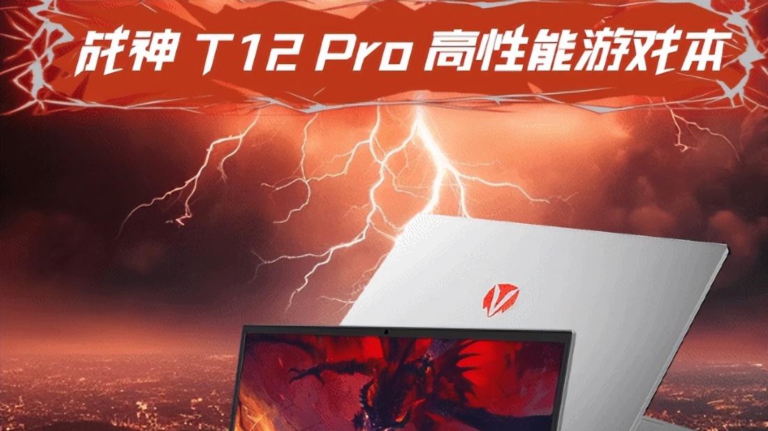 搭载RX5090：神舟战神T12 Pro笔记本电脑来了，值得入手