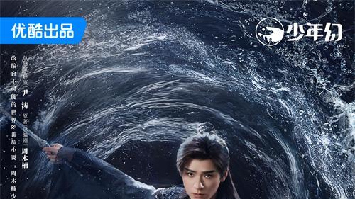 刺客为 “光” 破暗河！《暗河传》开播 龚俊带 “阴影行者” 重构武侠江湖