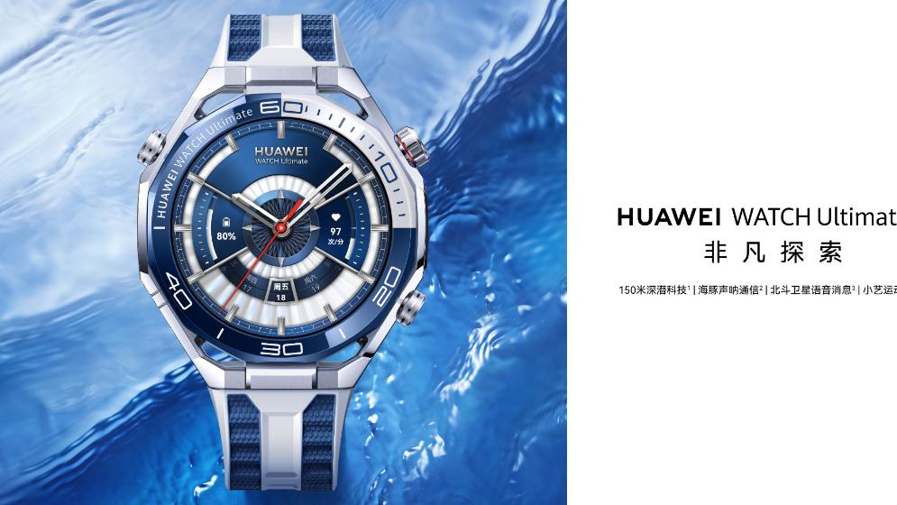 2025华为智能手表大盘点：新年好礼指南，表表心意