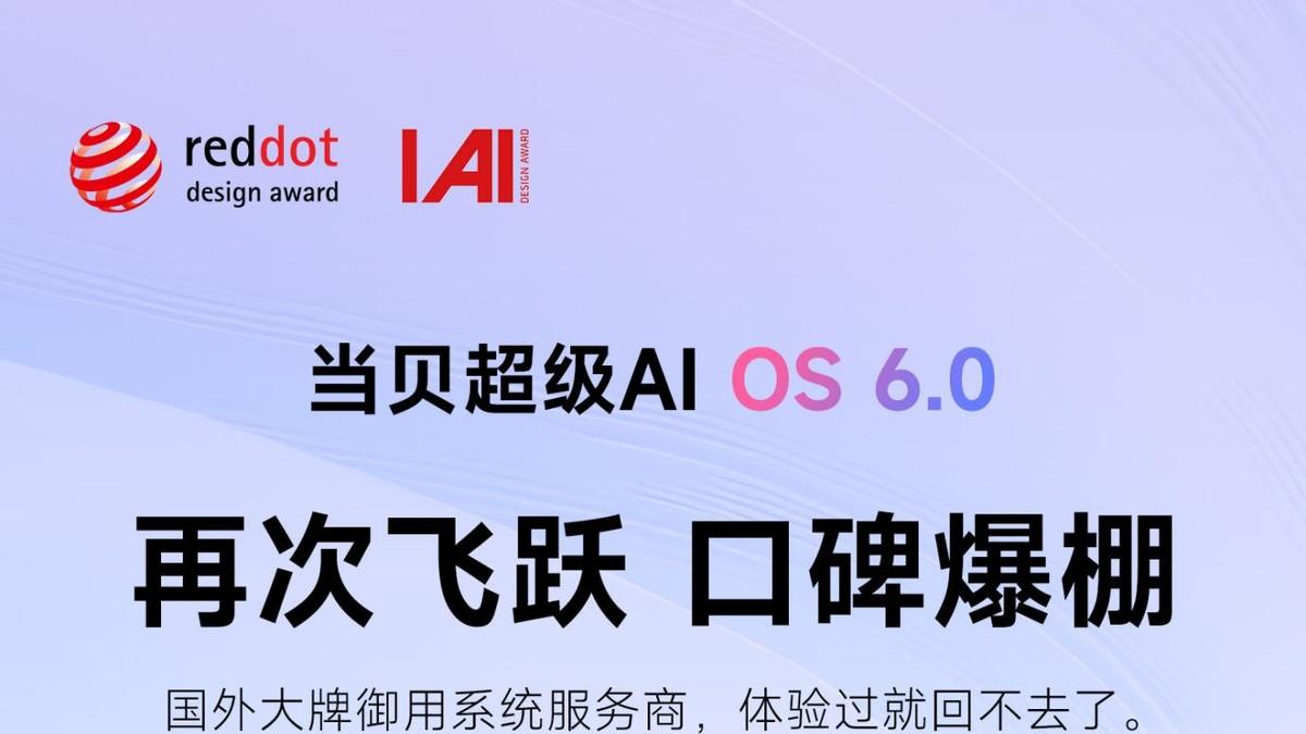 2025 年双十一 8000-9000 元家用投影选购：当贝 X7 Ultra高刷 + 1ms 延迟