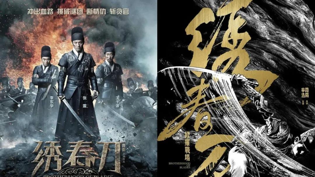 刀光之下，它如何重塑当代古装动作电影