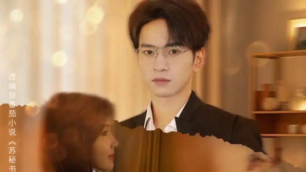 《苏秘书我是脸盲不是眼瞎》甜蜜来袭，（80集）浪漫满溢，甜宠好剧不容错过