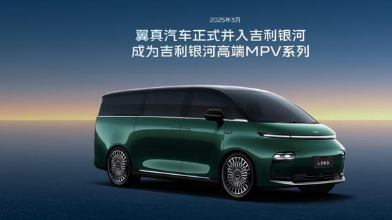 吉利银河升级成品牌，吉利千里浩瀚实现智驾平权与安全平权