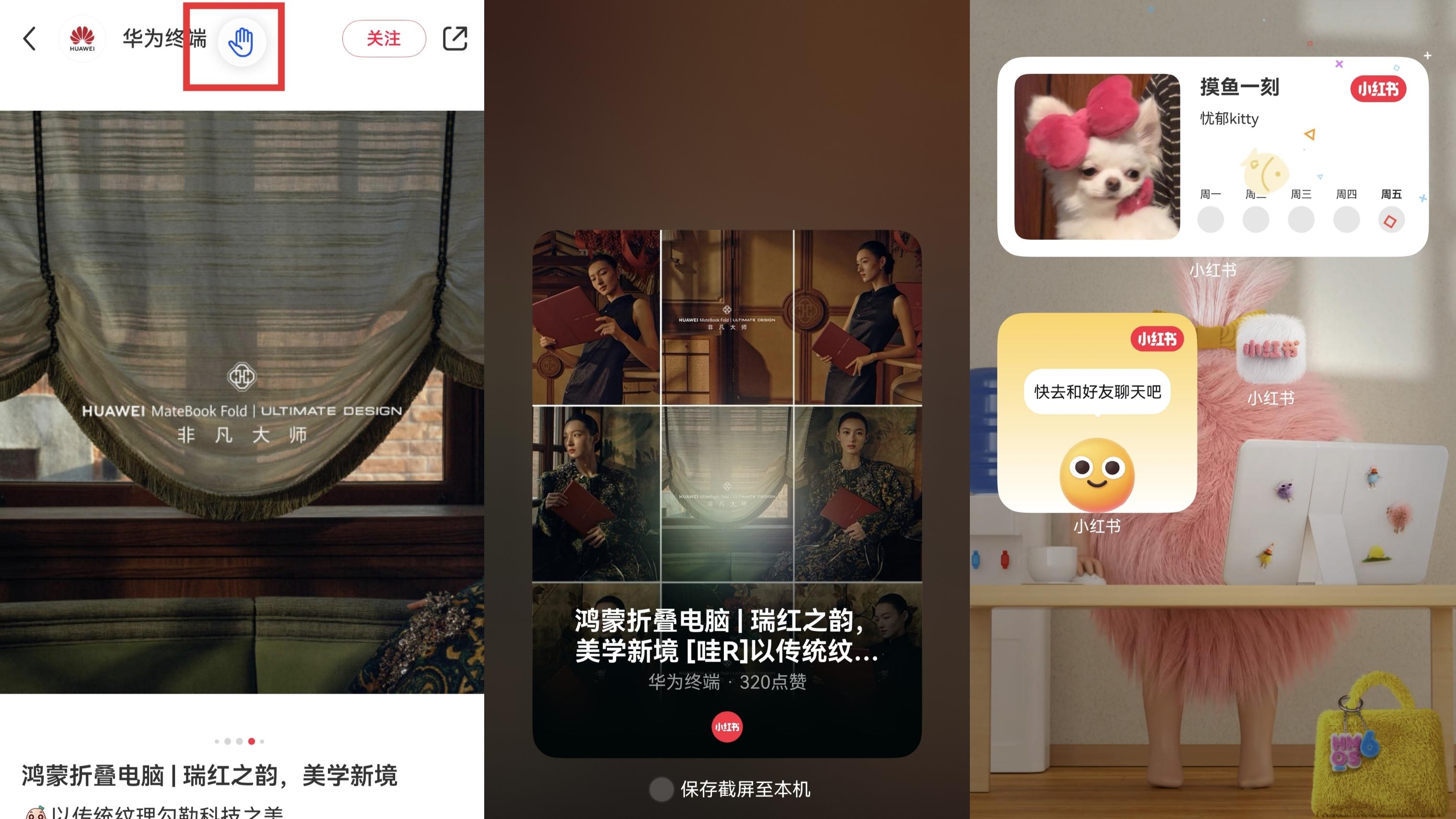 鸿蒙版小红书带来分屏导航、隔空传送等独家功能，AI搜索和直播体验双升级