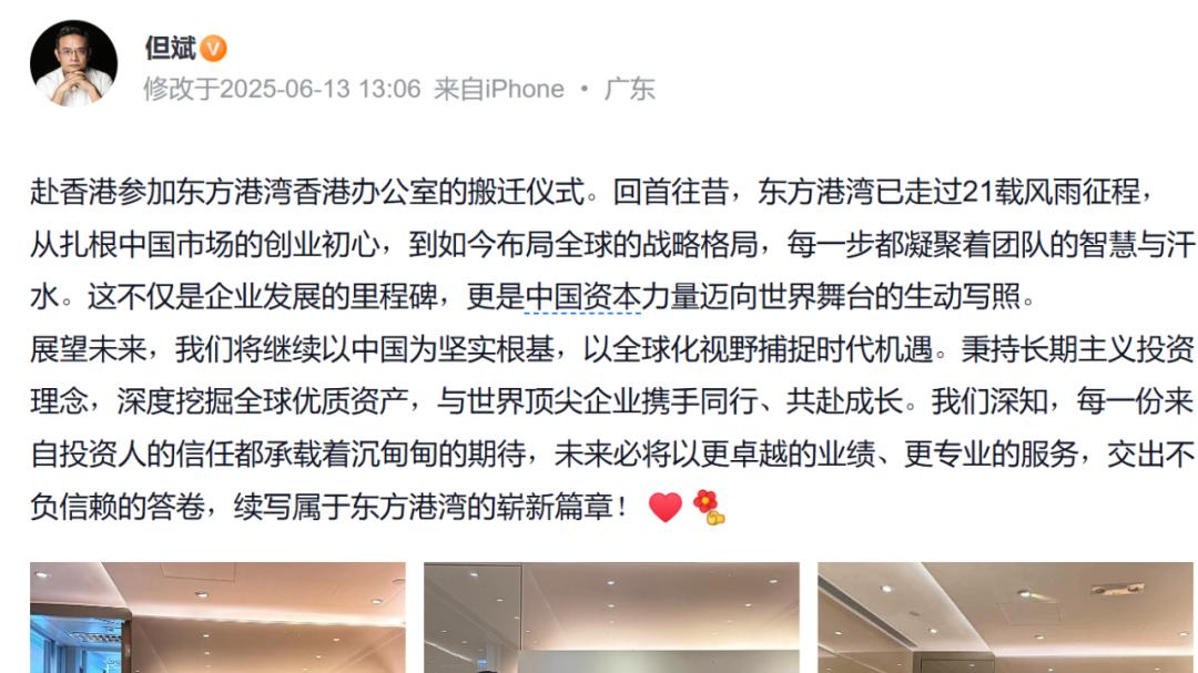 百亿私募大佬但斌“新身份”曝光：香港人！