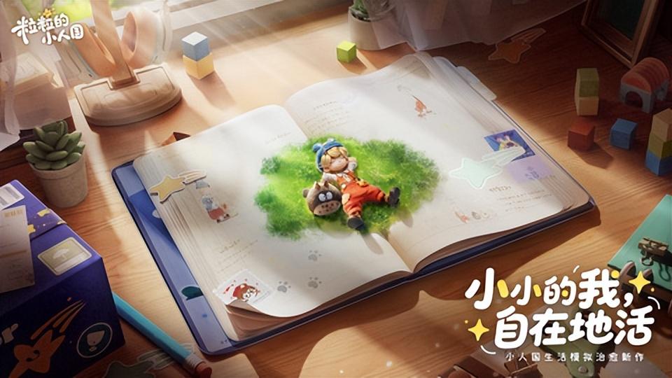 “小事”藏不住了！这是生活模拟新标杆