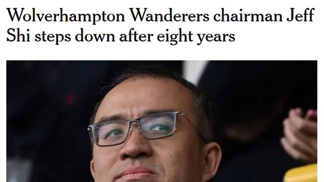 16场2分！英超唯一中资队降级成定局：2个月巨变 11人离开