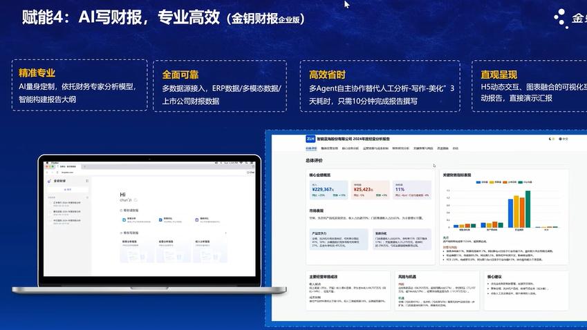 金蝶ERP九大新引擎线上讲座圆满举办！