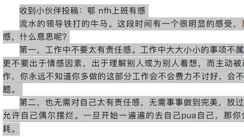 NF行上班有感！