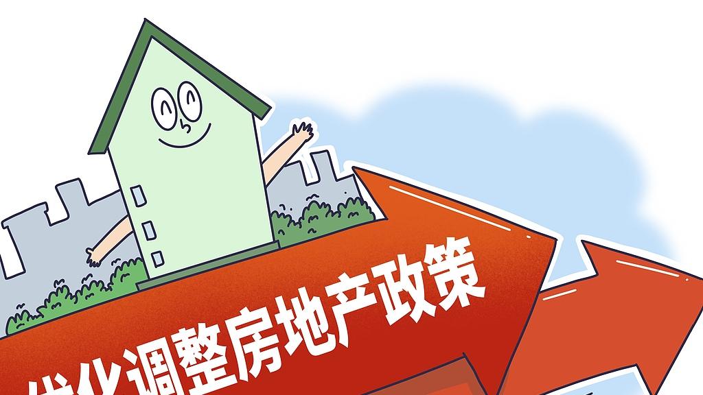 当前房地产市场发展趋势如何？