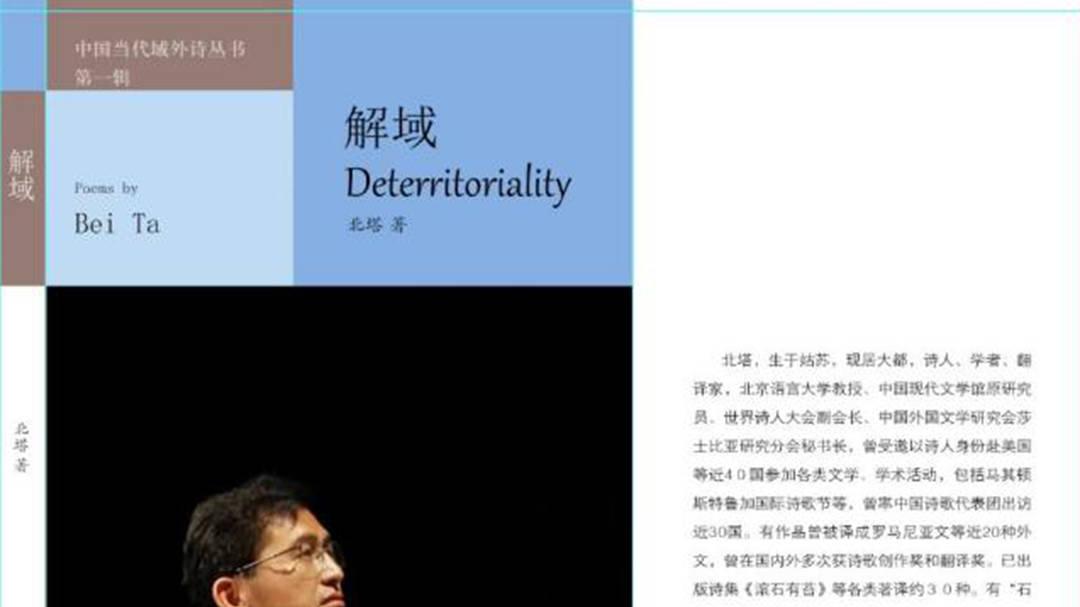 第44届世界诗人大会新书发布会在墨西哥蒙特雷市举行