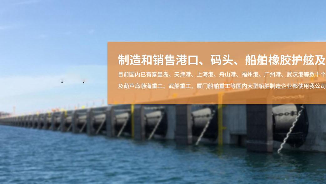 行业内正规的橡胶护舷源头厂家怎么选