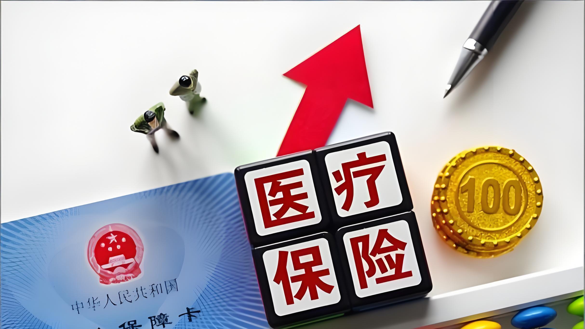 医保钱包终于到账：2026年你的医保卡将拥有这5种超能力