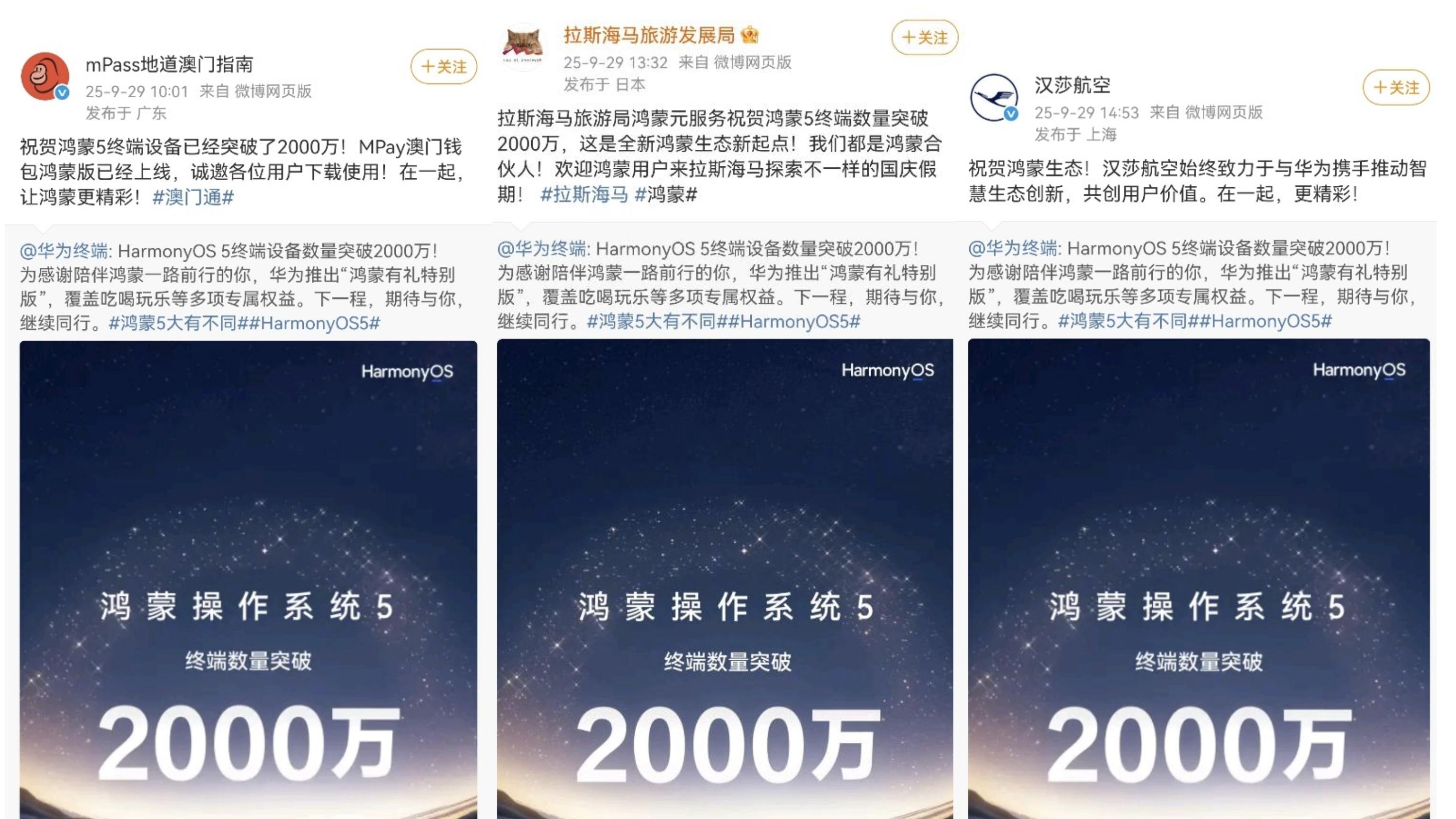 鸿蒙生态按下“加速键”！终端破2000万，境外伙伴集体点赞