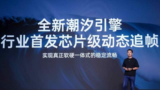 ColorOS 16流畅技术前瞻，技术架构升级挑战流畅三大极限