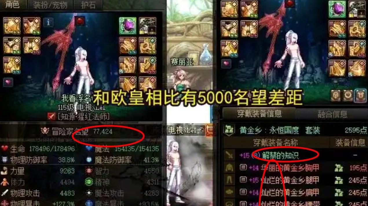 DNF：115版本“名望第一人”诞生！旭旭宝宝排不上号，狂甩5000