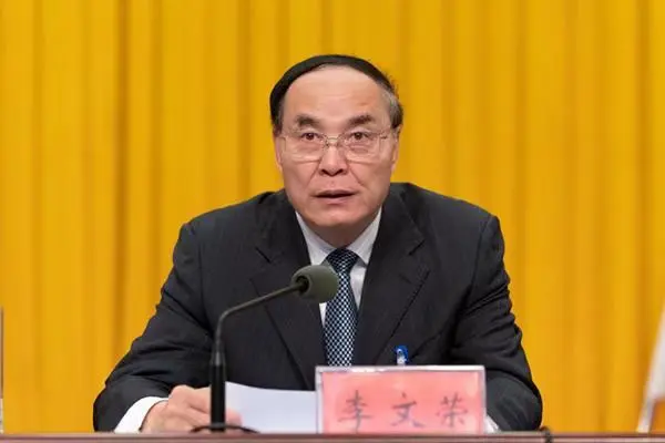 中纪委打虎！云南省人大常委会副主任李文荣任上被查