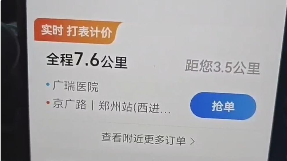 是偷里程还是地图计算有误？抢单时100多公里，结算莫名少10公里