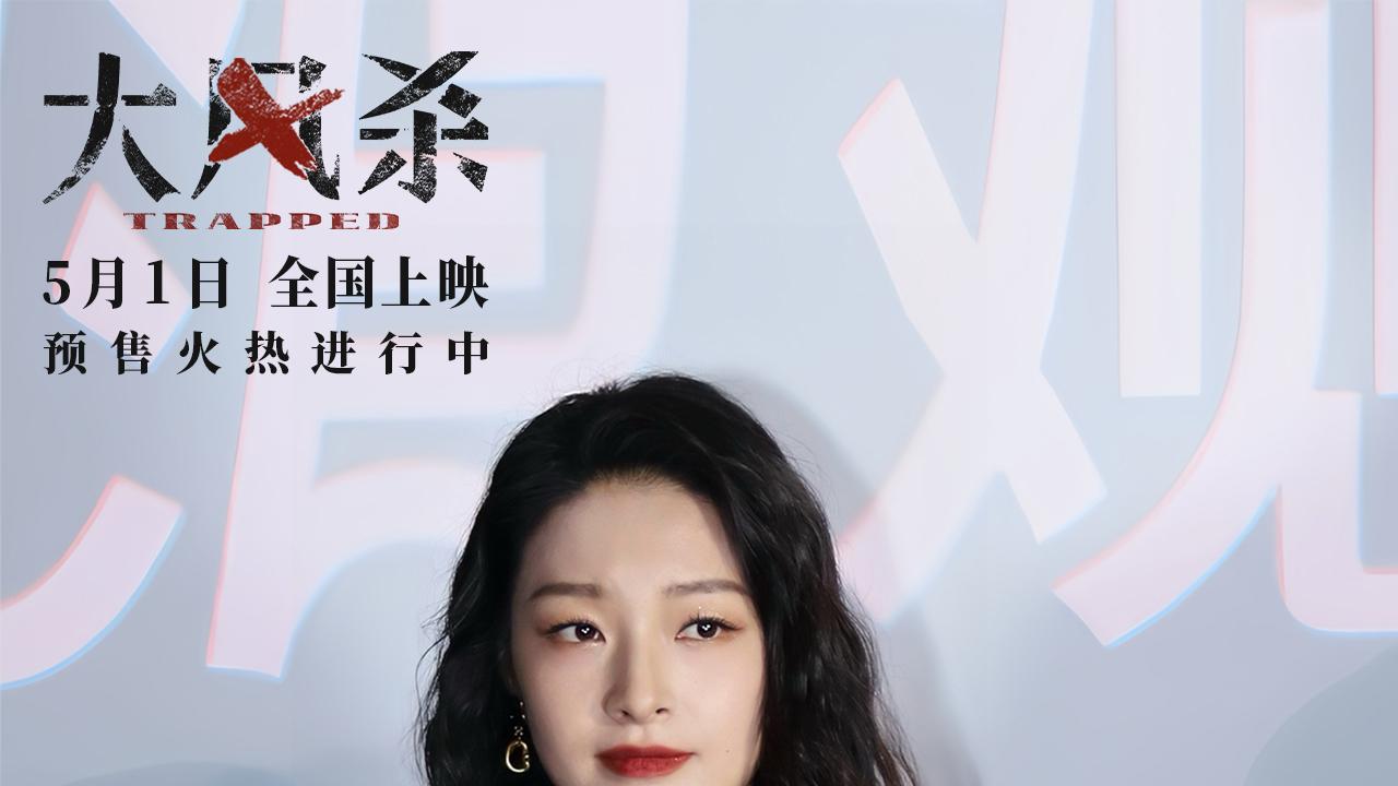 时而隐忍时而癫狂，被善恶裹挟的郎月婷，是《大风杀》里的意难平