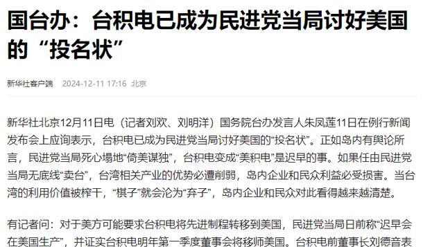 真不是针对中国的问题，特朗普把话说透，台当局：将派人赴美求情