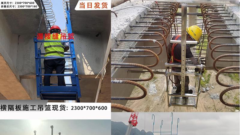 揭秘常用四款桥梁班组施工吊篮的价格之谜